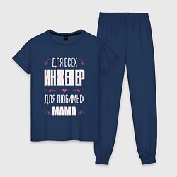 Женская пижама Инженер Мама