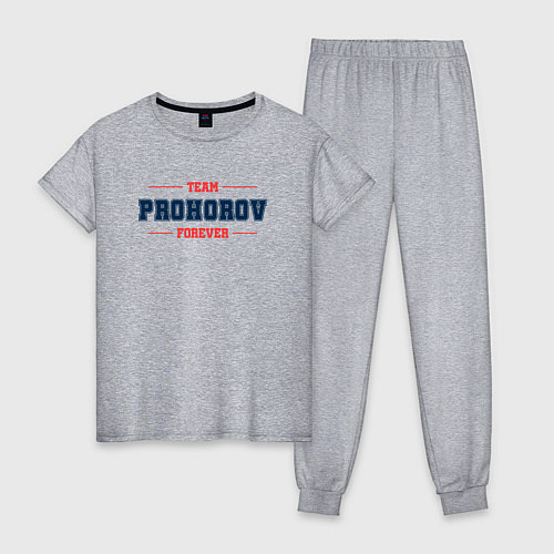 Женская пижама Team Prohorov forever фамилия на латинице / Меланж – фото 1
