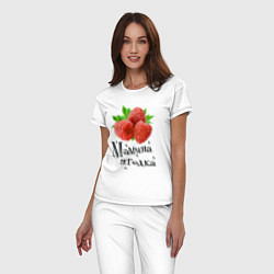 Пижама хлопковая женская Мамина ягодка, цвет: белый — фото 2