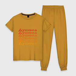 Женская пижама Душнила Ох как ты достал!
