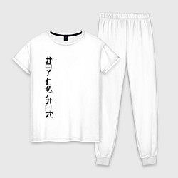 Пижама хлопковая женская Нет сигнала, цвет: белый