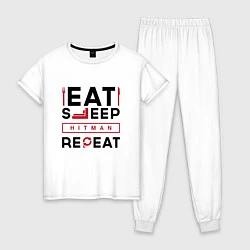 Пижама хлопковая женская Надпись: eat sleep Hitman repeat, цвет: белый