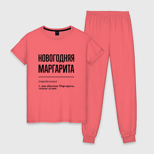 Женская пижама Новогодняя Маргарита / Коралловый – фото 1