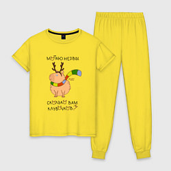 Пижама хлопковая женская Капибара: мотаю нервы, цвет: желтый