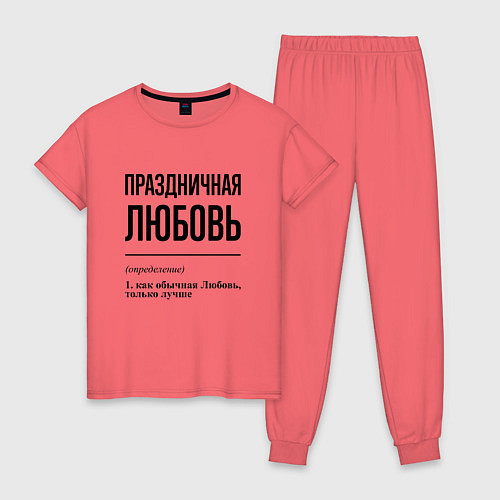 Женская пижама Праздничная Любовь / Коралловый – фото 1