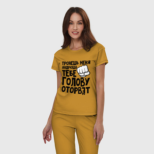 Женская пижама Андрюша голову оторвёт / Горчичный – фото 3