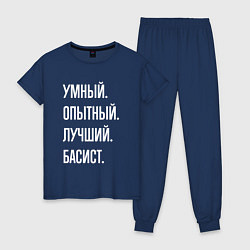 Женская пижама Умный опытный лучший басист