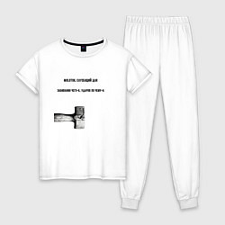 Женская пижама Molotok