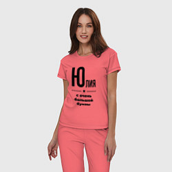 Пижама хлопковая женская Юлия - с очень большой буквы, цвет: коралловый — фото 2