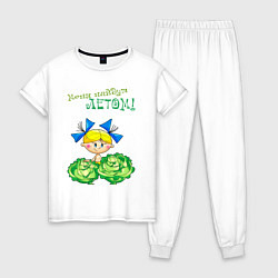 Пижама хлопковая женская Меня найдут летом - девочка, цвет: белый