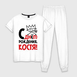 Женская пижама С днём рождения Костя