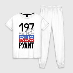 Пижама хлопковая женская 197 - Москва, цвет: белый