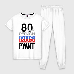 Женская пижама 80- Донецкая республика