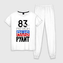 Женская пижама 83 - Ненецкий автономный округ