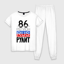 Женская пижама 86 - Ханты-Мансийский автономный округ