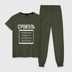 Женская пижама Строитель чемпион мира