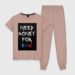 Пижама хлопковая женская Нужны деньги на BMW, цвет: пыльно-розовый