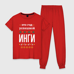 Пижама хлопковая женская Год успешной Инги, цвет: красный
