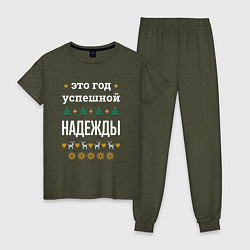 Пижама хлопковая женская Год успешной Надежды, цвет: меланж-хаки