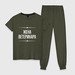 Женская пижама Жена ветеринара на темном