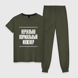 Пижама хлопковая женская Нормальный инженер нереально, цвет: меланж-хаки