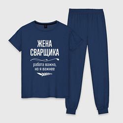 Женская пижама Жена сварщика важна