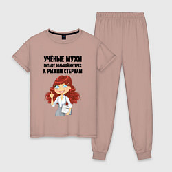 Пижама хлопковая женская Рыжая стерва, цвет: пыльно-розовый