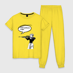 Пижама хлопковая женская Моё любимое кофе, цвет: желтый