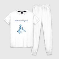 Пижама хлопковая женская Билли Бутчер the boys двусторонний, цвет: белый