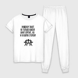 Пижама хлопковая женская Инженер знает какой винт крутить, цвет: белый