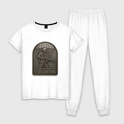 Пижама хлопковая женская Я десантник, цвет: белый