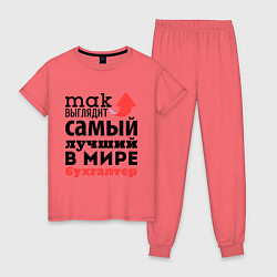 Пижама хлопковая женская Так выглядит бухгалтер, цвет: коралловый