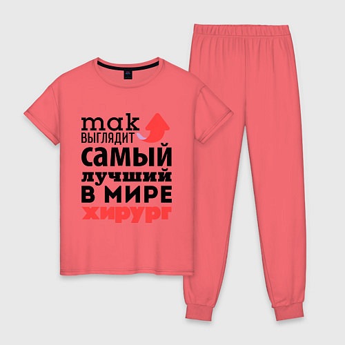 Женская пижама Так выглядит хирург / Коралловый – фото 1