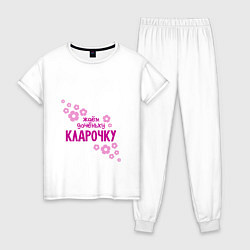 Пижама хлопковая женская Ждем доченьку Кларочку, цвет: белый