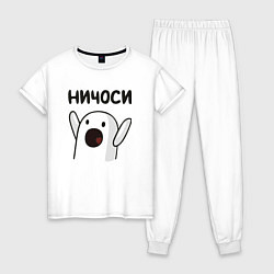 Пижама хлопковая женская Ничоси!, цвет: белый