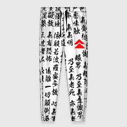 Брюки женские Иероглифы паттерн на белом фоне, цвет: 3D-принт