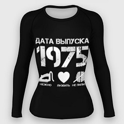 Женский рашгард Дата выпуска 1975
