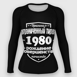 Женский рашгард Рождение совершенства 1980