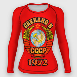 Женский рашгард Сделано в 1972 СССР