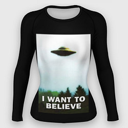 Женский рашгард I Want To Believe