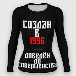 Рашгард женский Создан в 1996, цвет: 3D-принт