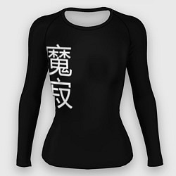 Рашгард женский Одинокий Демон, цвет: 3D-принт