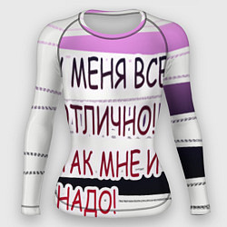 Рашгард женский У мeня, цвет: 3D-принт