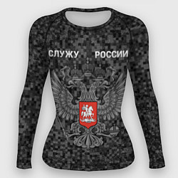 Рашгард женский Служу России, камуфляж в точку, цвет: 3D-принт