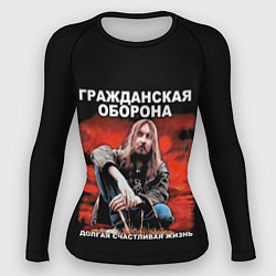 Женский рашгард Долгая счастливая жизнь