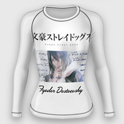 Рашгард женский Bungou Stray Dogs Fyodor, цвет: 3D-принт