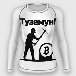 Женский рашгард Туземун-криптовалюты