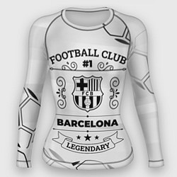 Рашгард женский Barcelona Football Club Number 1 Legendary, цвет: 3D-принт