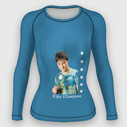 Женский рашгард Юра Шатунов легенда