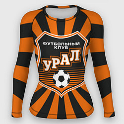 Женский рашгард ФК Урал